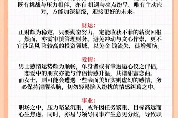 2026年属鼠人财运、事业、感情健康全年运势完整解析