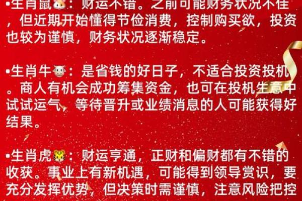 属鼠人2026年每月运势完整版,几月份运气最好要注意什么 属鼠人2026年每月运势完整版,几月份运气最好要注意什么