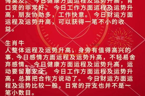 1996年丙子鼠2026年全年财运、事业和感情运势解析 1996年丙子鼠2026年全年财运、事业和感情运势解析
