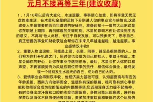 78年属什么生肖