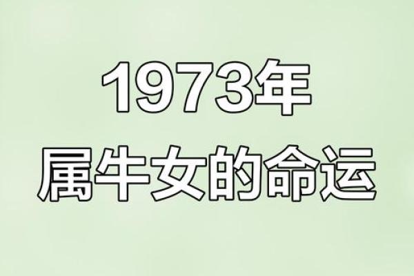 73年属牛52岁每月运势