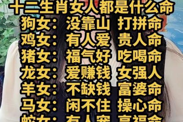 女人命最好的属相