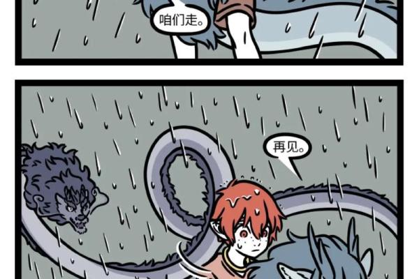 龙和谁是天生一对