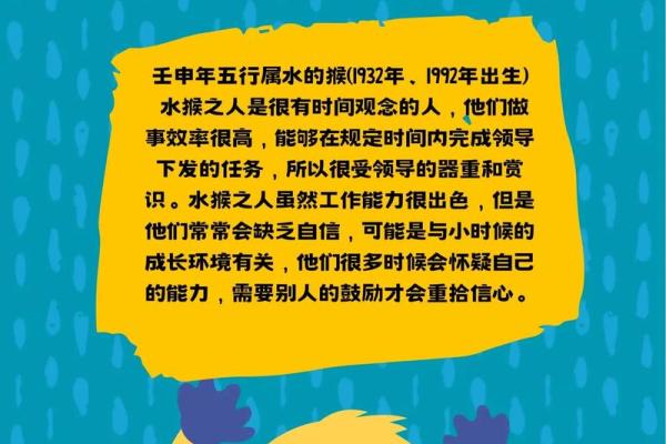 1980年属猴的是什么命