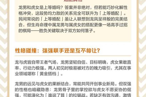 2000年属龙最佳婚配 2000年属龙最佳婚配