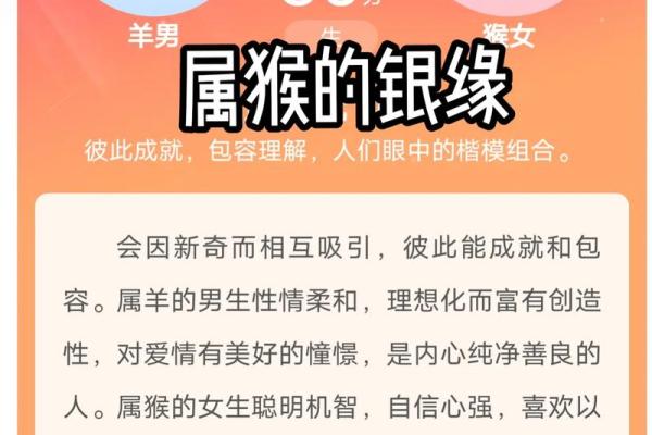 属猴和什么属相最配