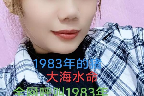 83年猪过了43岁会越来越好 83年猪过了43岁会越来越好