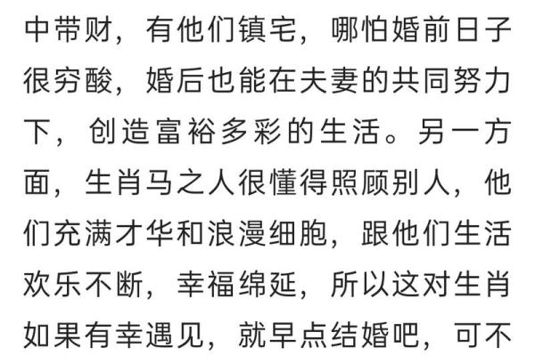 属马和属羊配不配