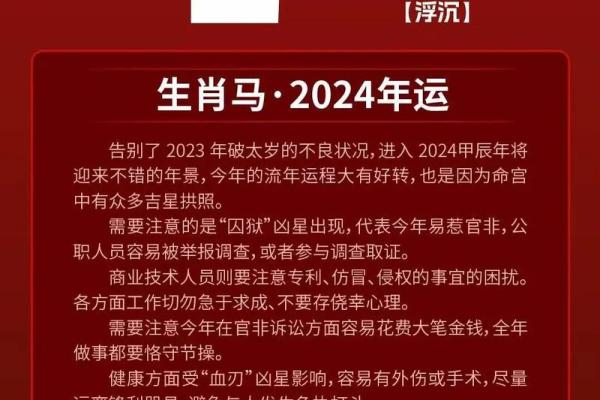 2024年属什么生肖 2024年属什么生肖