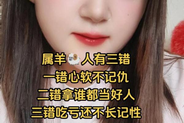 1991年是苦命羊还是富羊 1991年是苦命羊还是富羊