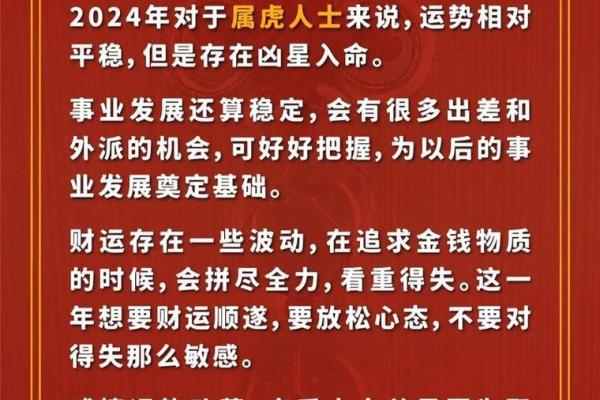 98年虎多大结婚最好