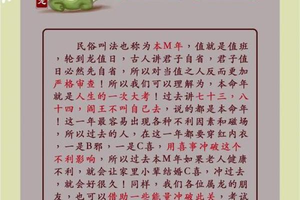 2026年重病的属相