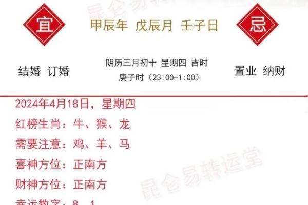 78年属马48岁开始转运了吗