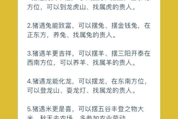 属猪最忌讳的三个生肖