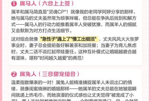 2003年属羊的最佳婚配