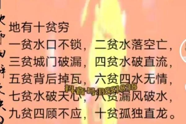 十马九富指哪几个月