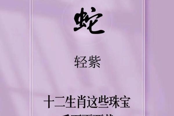 蛇最忌讳的三个属相