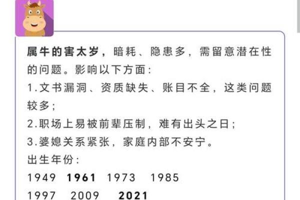 2026年犯太岁生肖 2026年犯太岁生肖