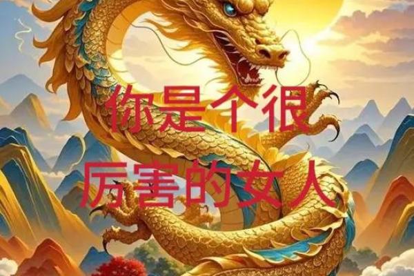 1988年属龙的是什么命