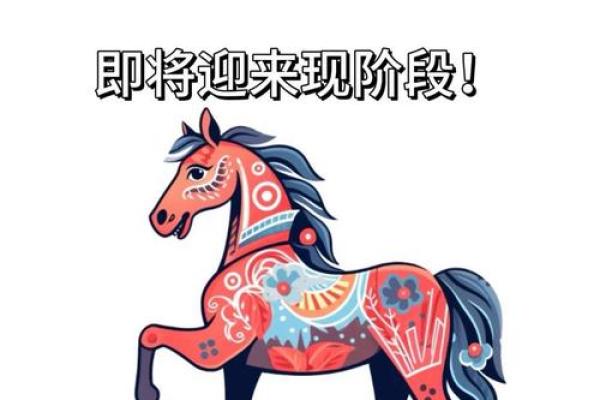 富贵马一般生在几月份