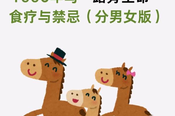 马最不合的四个属相