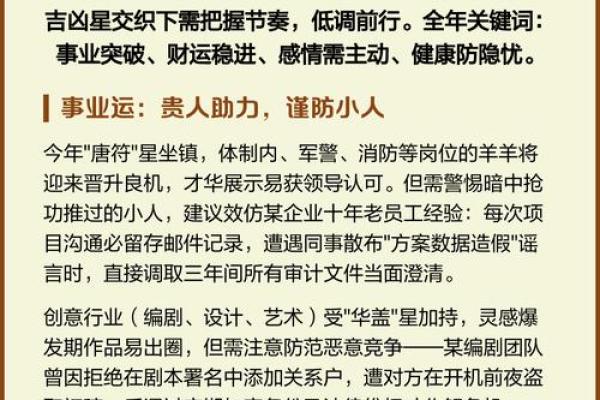 79年羊2026全年运程