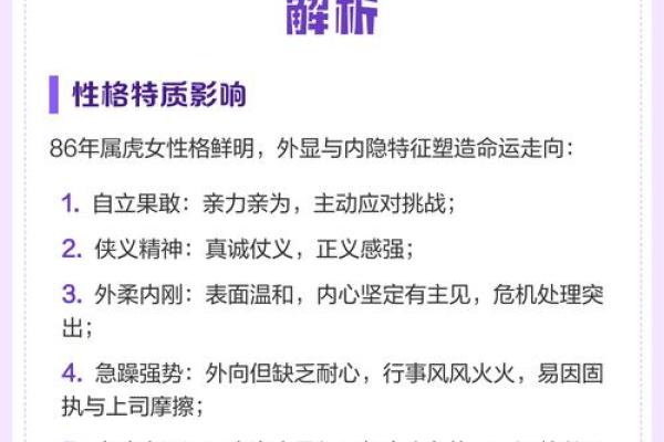 属虎女2025年全年运势每月运势