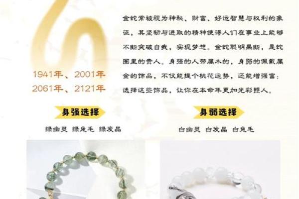 属蛇为啥要2026年才好运