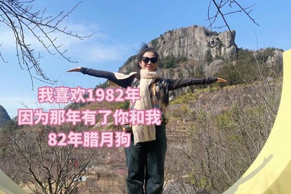 82年狗43岁桃花劫是谁