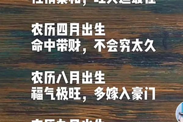 富贵马一般生在几月