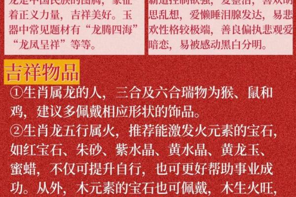 龙和什么属相相配最好