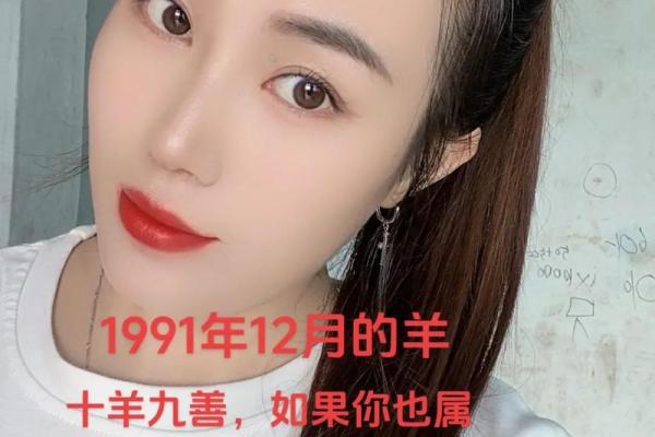 91年羊最难熬的三年