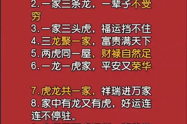 虎和什么属相最配