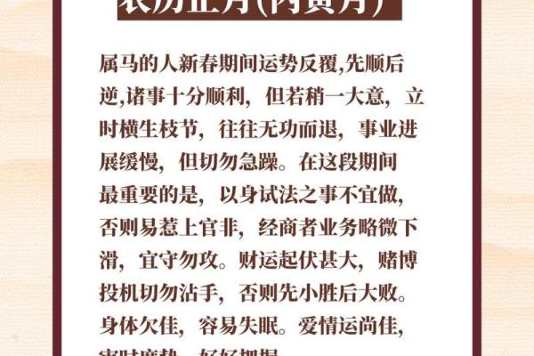 2026年避开几月马农历