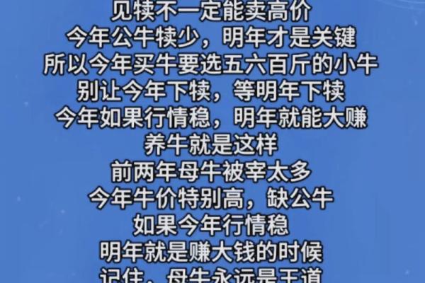 富贵牛一般生在几月