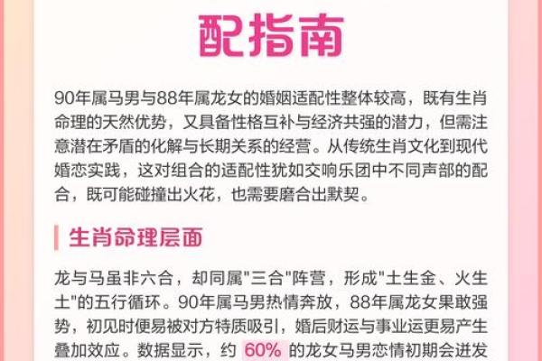 1990年属马是金还是土