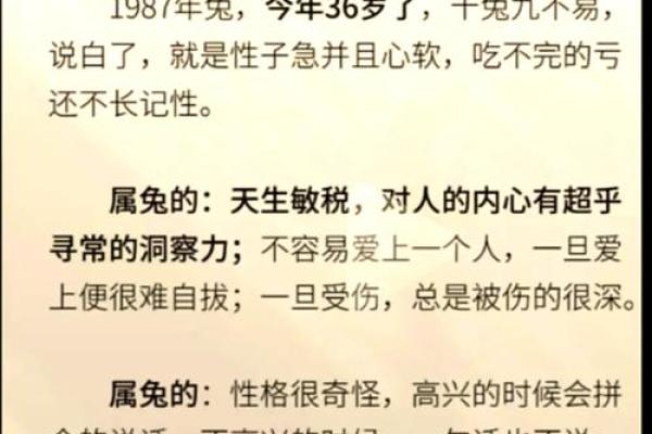 87年兔38岁后十年大运