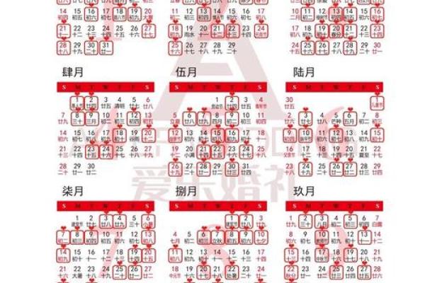 2012年结婚吉日