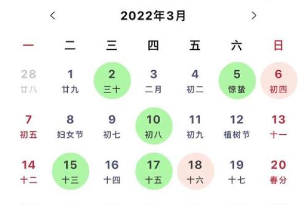 3月份黄道吉日2025年查询
