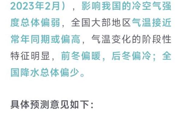 2022立冬是几月几日几点