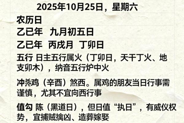 25年3月黄道吉日一览表 25年3月黄道吉日一览表