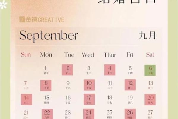 2015年12月结婚吉日 2015年12月结婚吉日