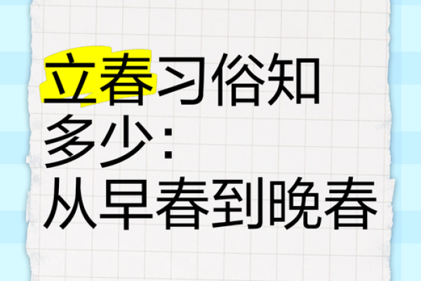 23年立春是几月几日几时几分几秒