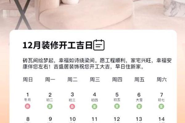 20年4月装修动工黄历吉日查询