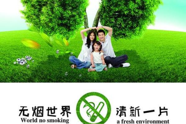 2021世界无烟日是几月几日 2021世界无烟日是几月几日