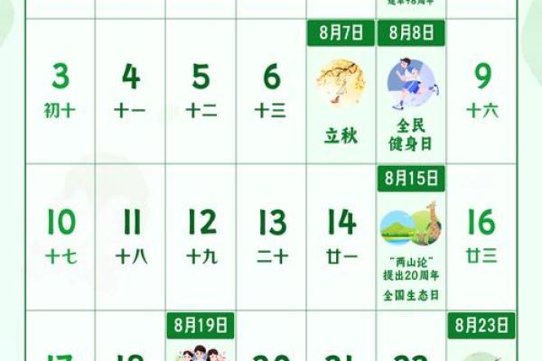 日历_日历2025年查询 日历_日历2025年查询