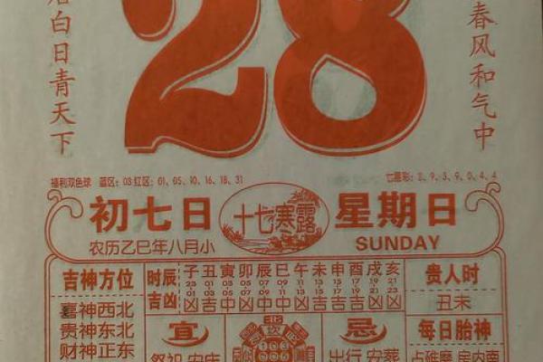 2013年9月黄道吉日