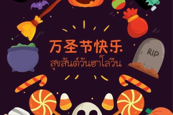 2015年万圣节是几月几日