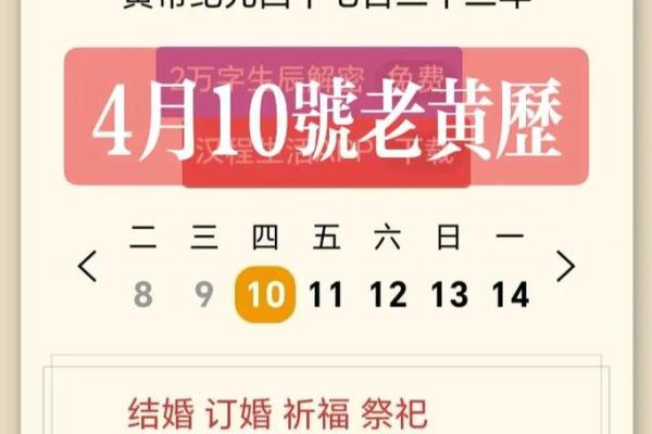 2018年7月黄道吉日