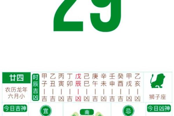 2018年7月黄道吉日